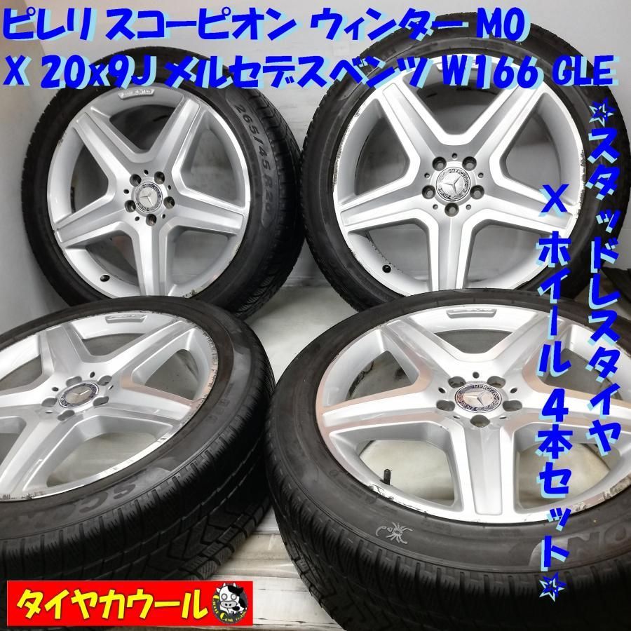 ベンツ GLEクラス AMG W166 純正 265/45R20 スタッドレス