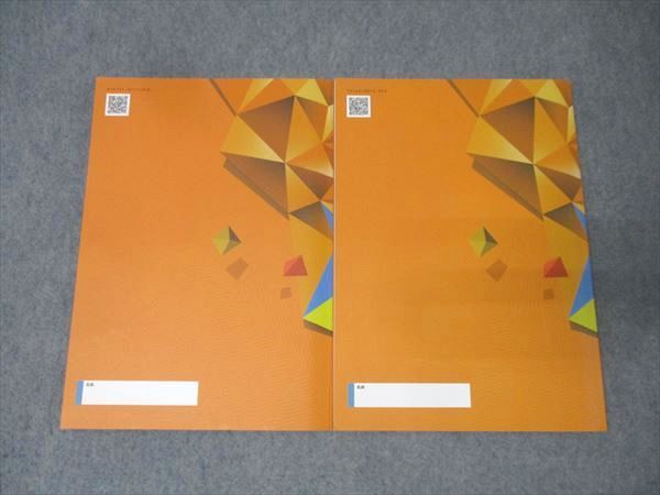 塾専用 小4 中学受験新演習 理科 上/下 計2冊 023S5C