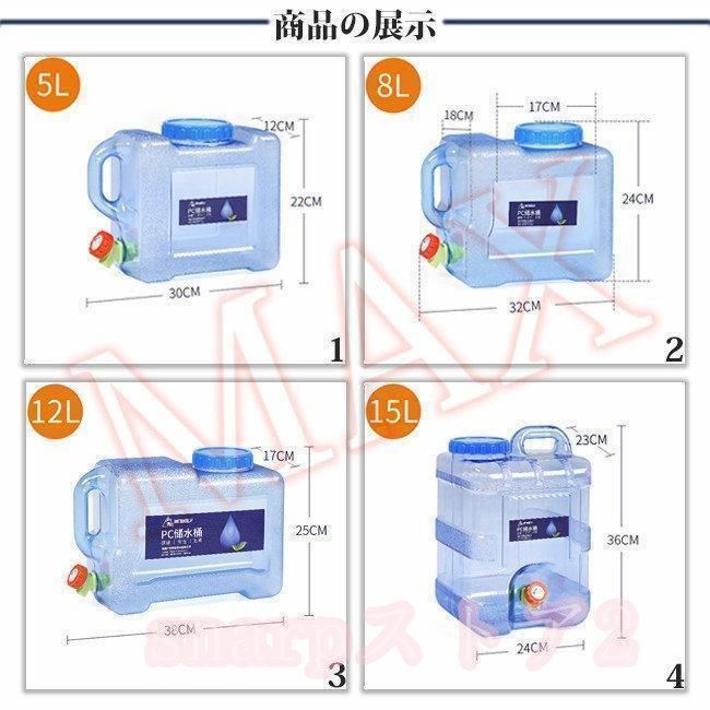 ウォータータンク 水タンク 蛇口付き 多機能 飲料水バケット避難用 車両用 大容量 バーベキュー アウトドア キャンプ用品 メルカリ