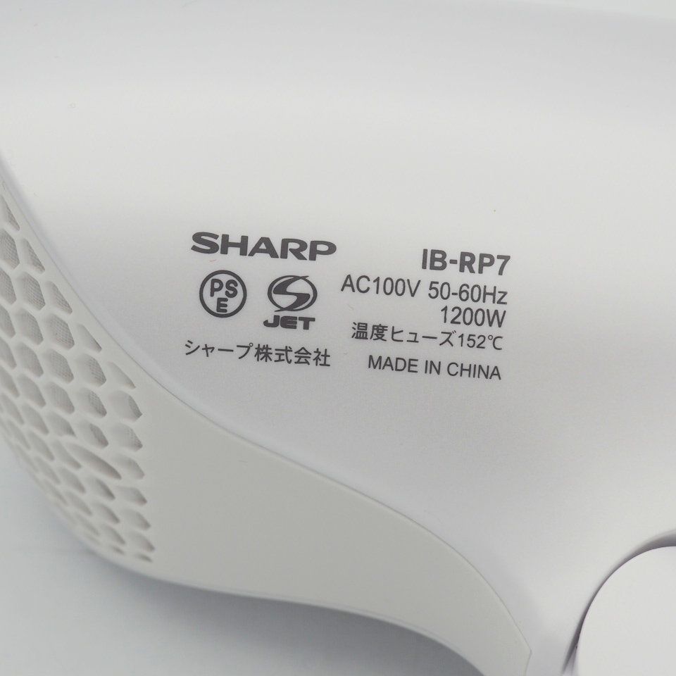 シャープ SHARP IB-RP7-W プラズマクラスタードライヤー サテン