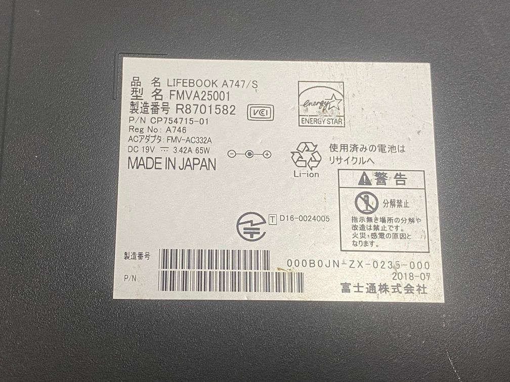 中古品】富士通 ノートPC LIFEBOOK A747/S Core i5-7300U SSD