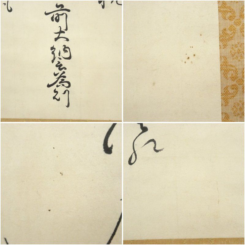 江戸後期 冷泉為則筆 寄松祝 和歌 肉筆紙本掛軸（共箱） 掛け軸 床の間