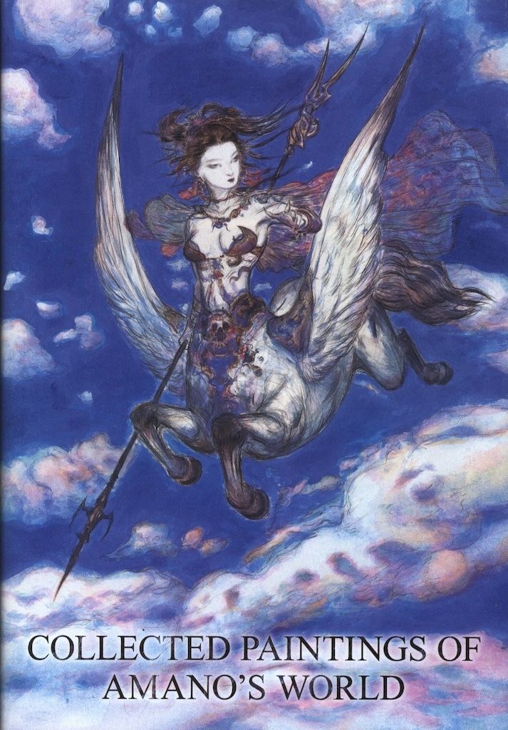 廣済堂 天野喜孝 COLLECTED PAINTINGS OF AMANO'S WORLD