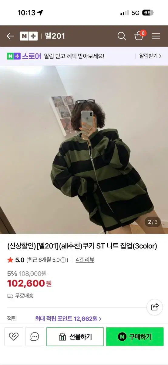 【国内正規品】 ベル201 ガビジョーン クッキー ニット セット 2 COLOR カーキ ブラウン 品質保証!