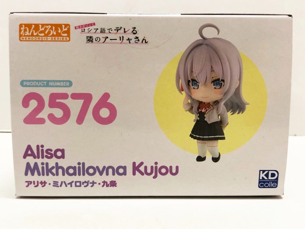27.【未開封】ねんどろいど アリサ・ミハイロヴナ・九条 2576