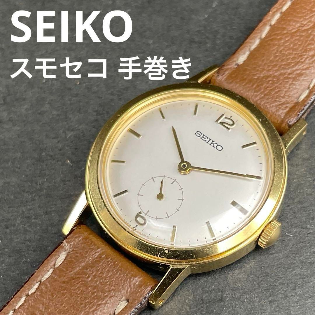 アンティーク★SEIKO　セイコー　手巻き時計　稼働品　レア時計　スモセコ Yahoo!オークション -「セイコーアンティーク sマーク」の落札