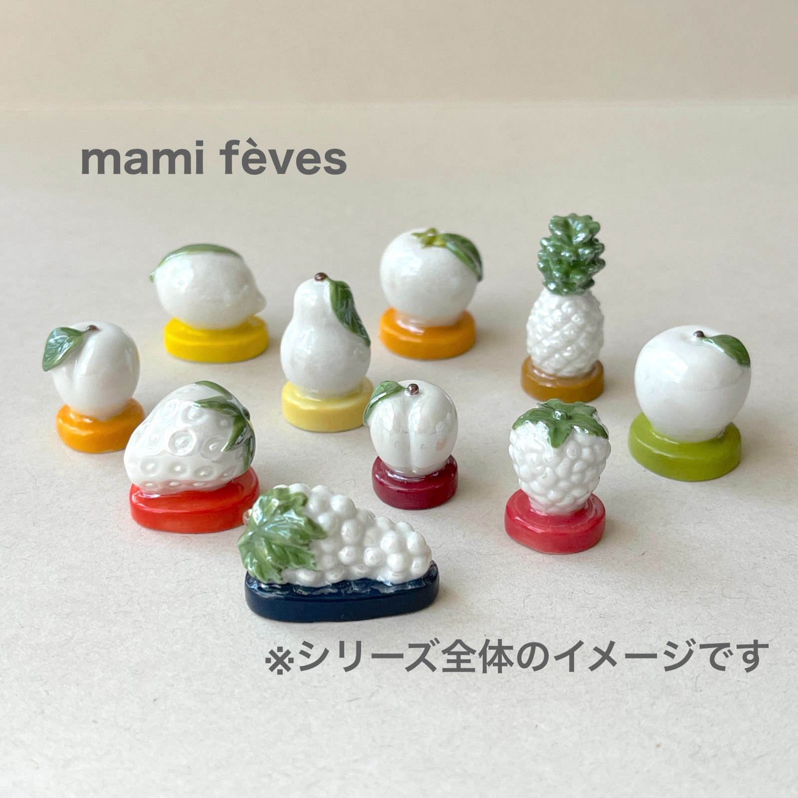 フェーヴ いちご 果物と虹色のきらめき フランス フェーブ ミニチュア