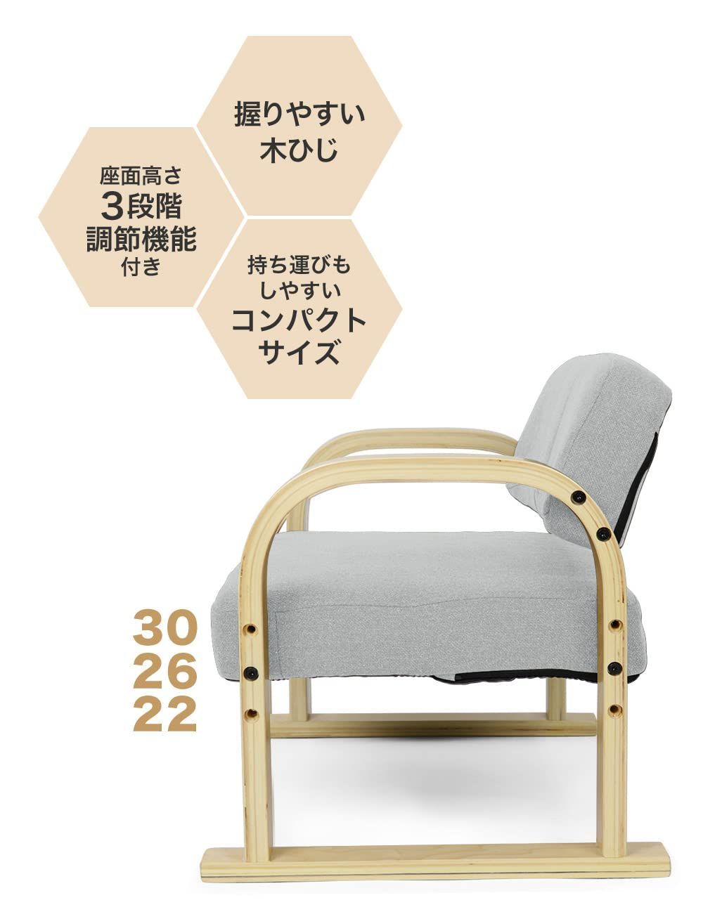 高さ3段階調節 ファブリックタイプ
