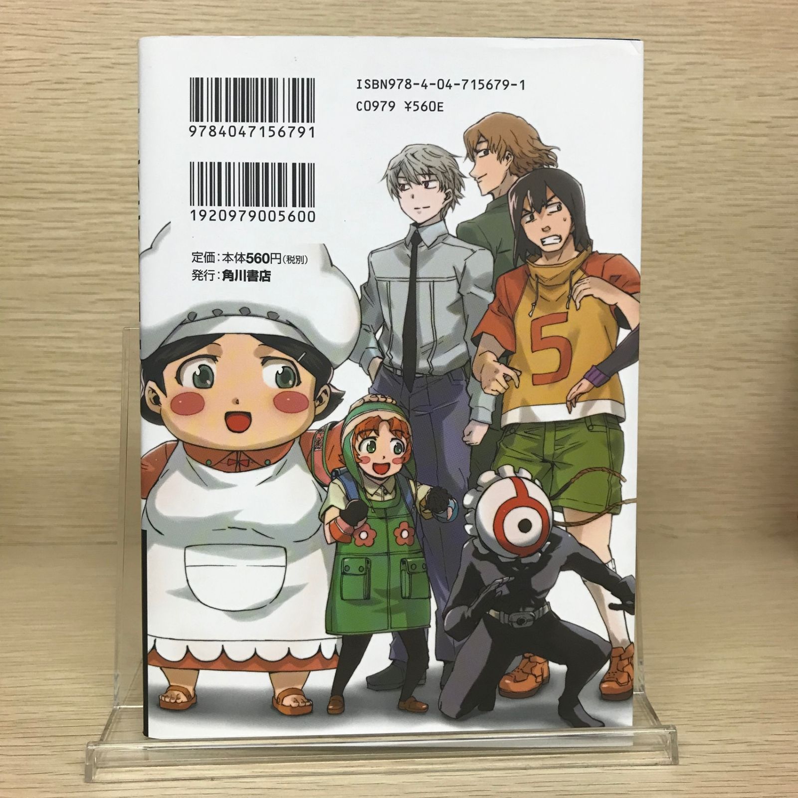 未来日記 12巻/【作者】えすのサカエ/GF-0225037846-YP/GF52651 - メルカリ