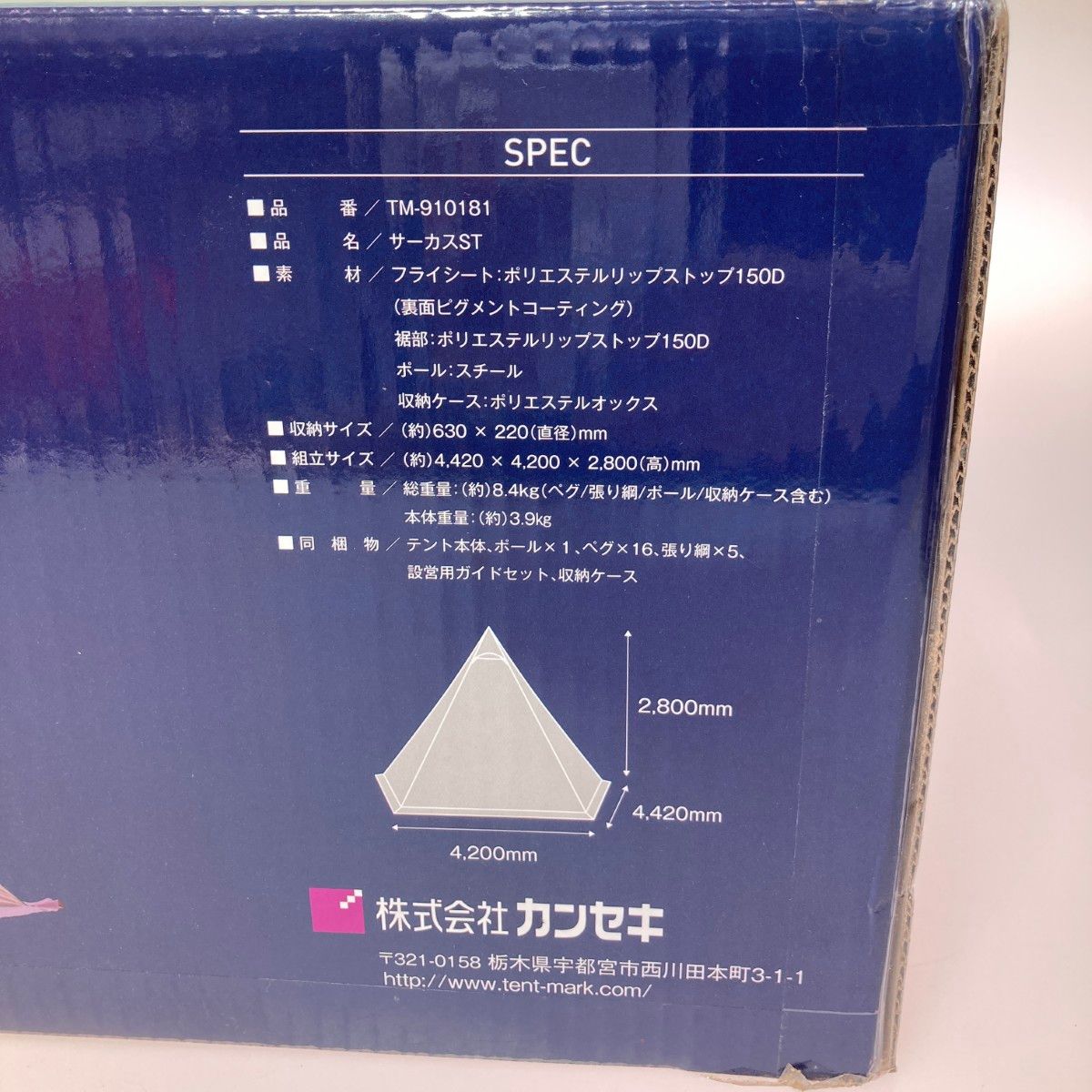 ◎◎tent-Mark