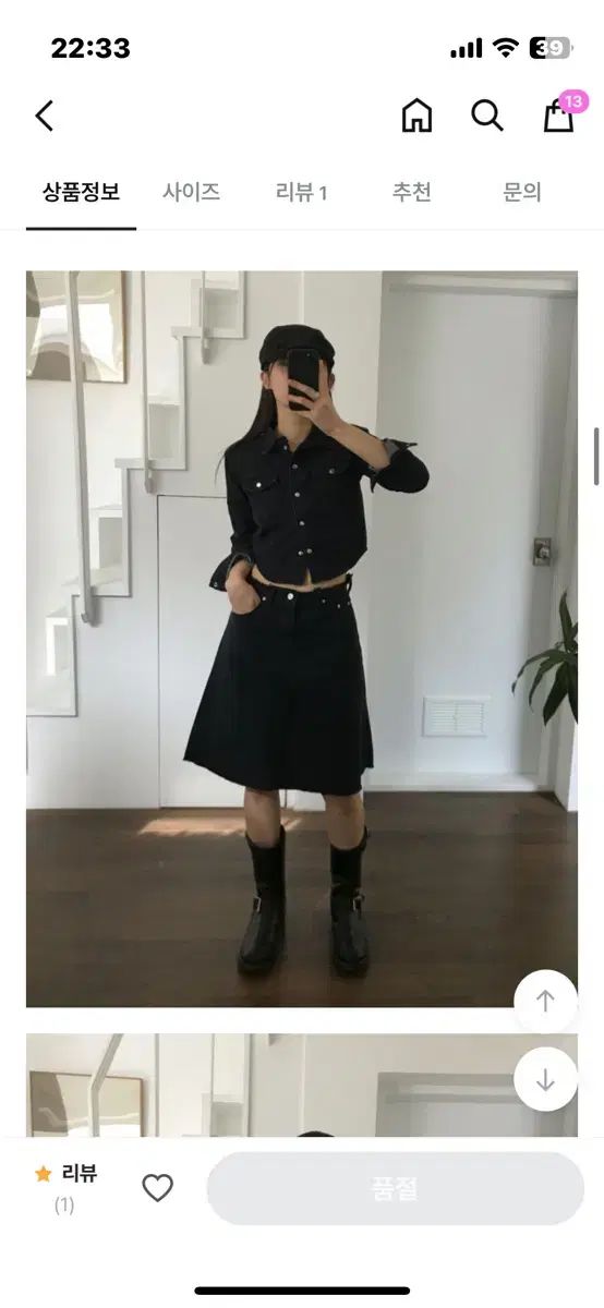 ソウルベースド コーディネートセット