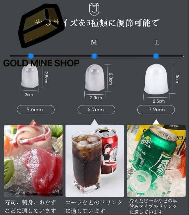 氷つくり機 高速製氷機