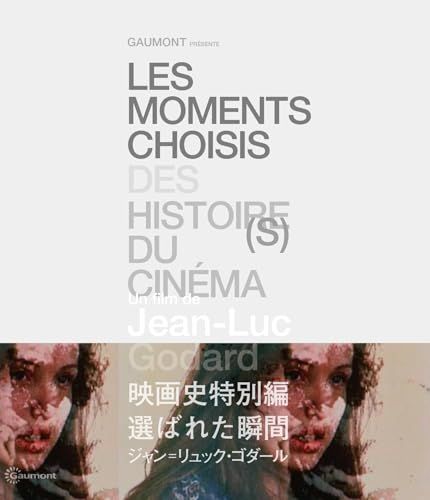 映画史特別編 選ばれた瞬間 ジャン＝リュック ゴダール Blu-ray ジャン＝リュック ゴダール