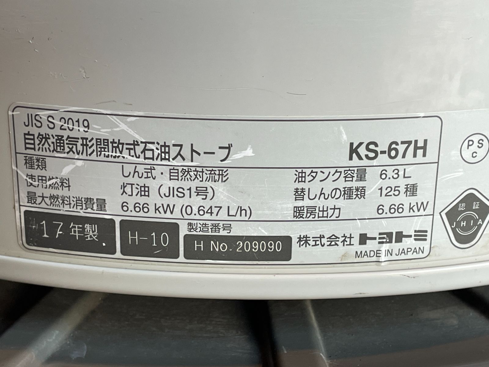 KS-67H