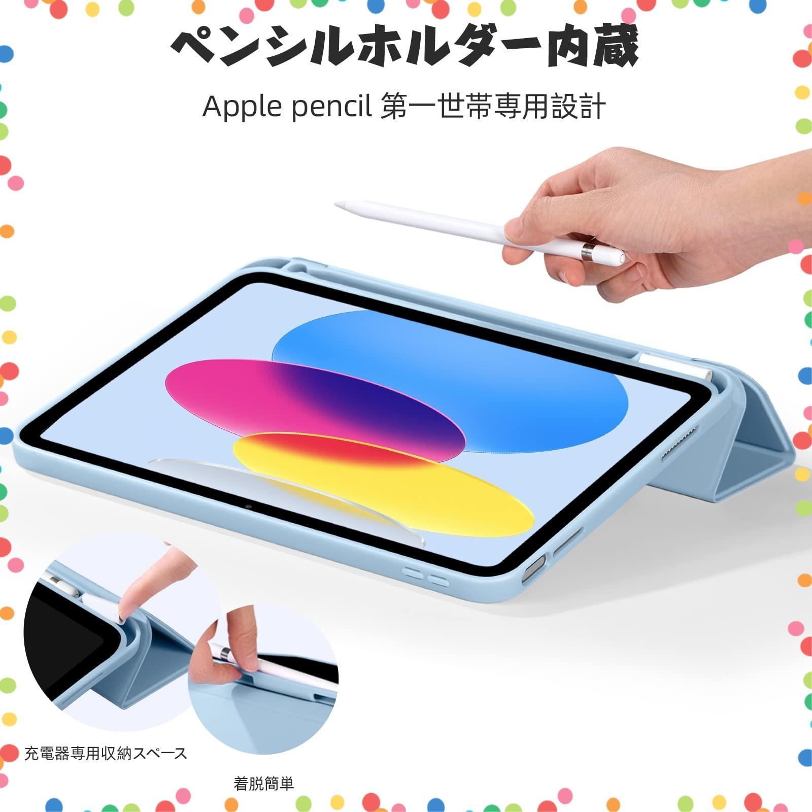 【在庫セール】ケース ケース ケース 第10世代 第10世代専用 第10世代 対応iPad 対応iPad 耐衝撃 対応iPad オートスリープ機能対応 軽量 軽薄 対応iPad カバー ペンシル収納ホルダー付き 三つ折りスタンド 10.9インチ対応iPad カ