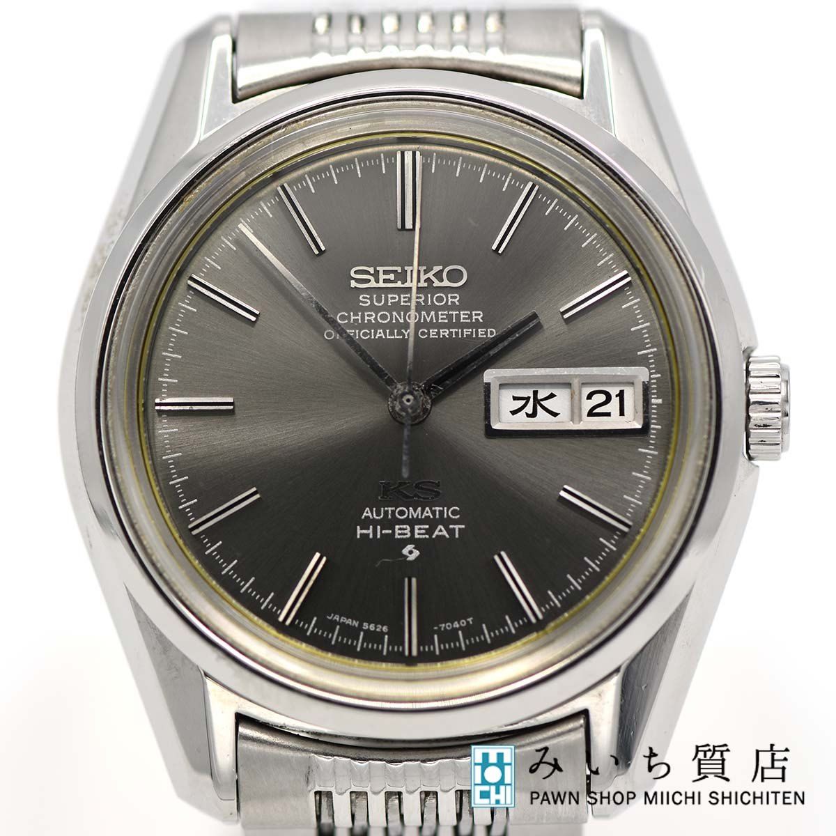 Ks様 ご依頼品 1円〜スタート SEIKO セイコー HI-BEAT AUTOMATIC オートマチック 5625
