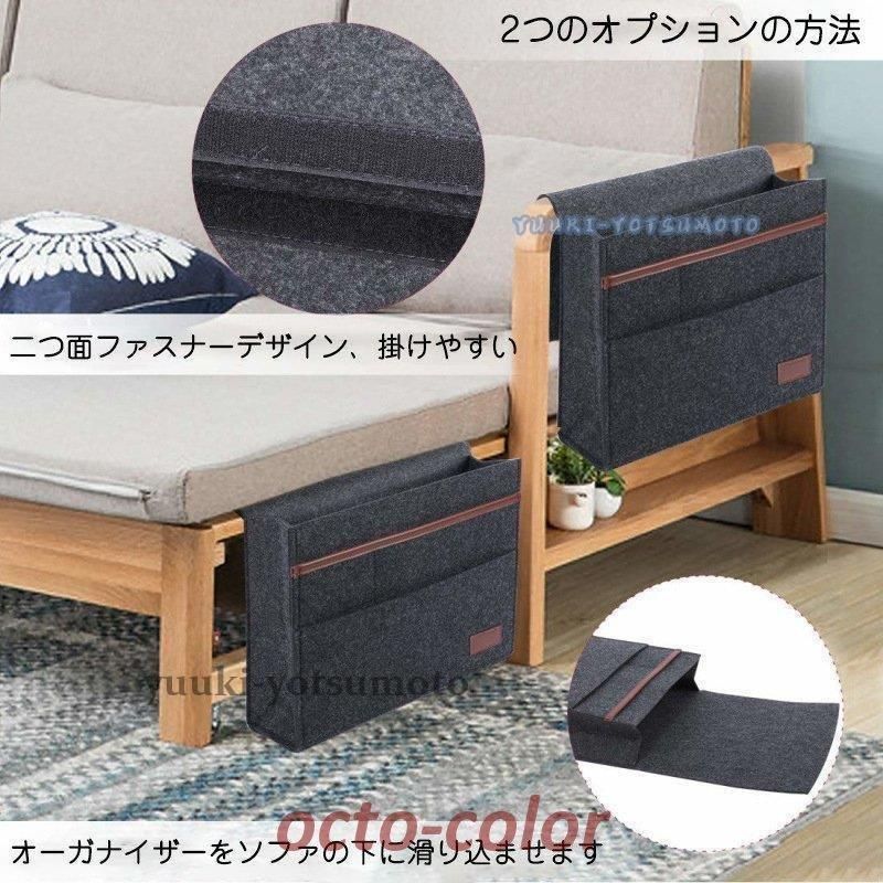 ベッドサイドポケット