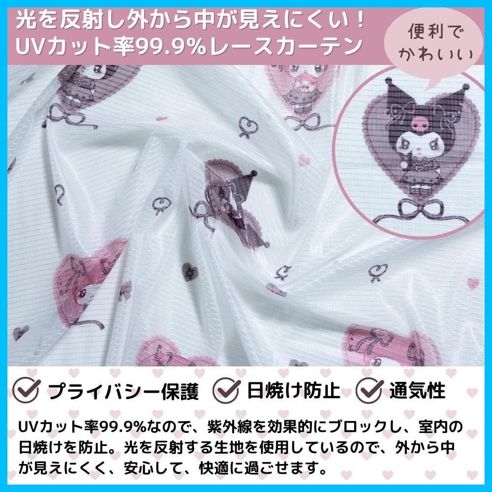 サンリオ