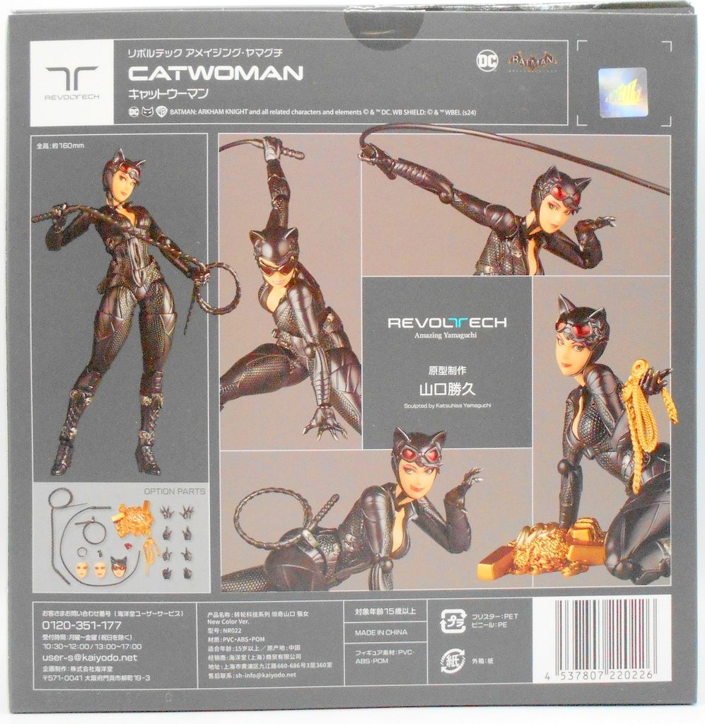 【中古・訳あり】アメイジングヤマグチ キャットウーマン フィギュア 頭部1個破損 Amazon.co.jp: リボルテック アメイジング・ヤマグチ キャット