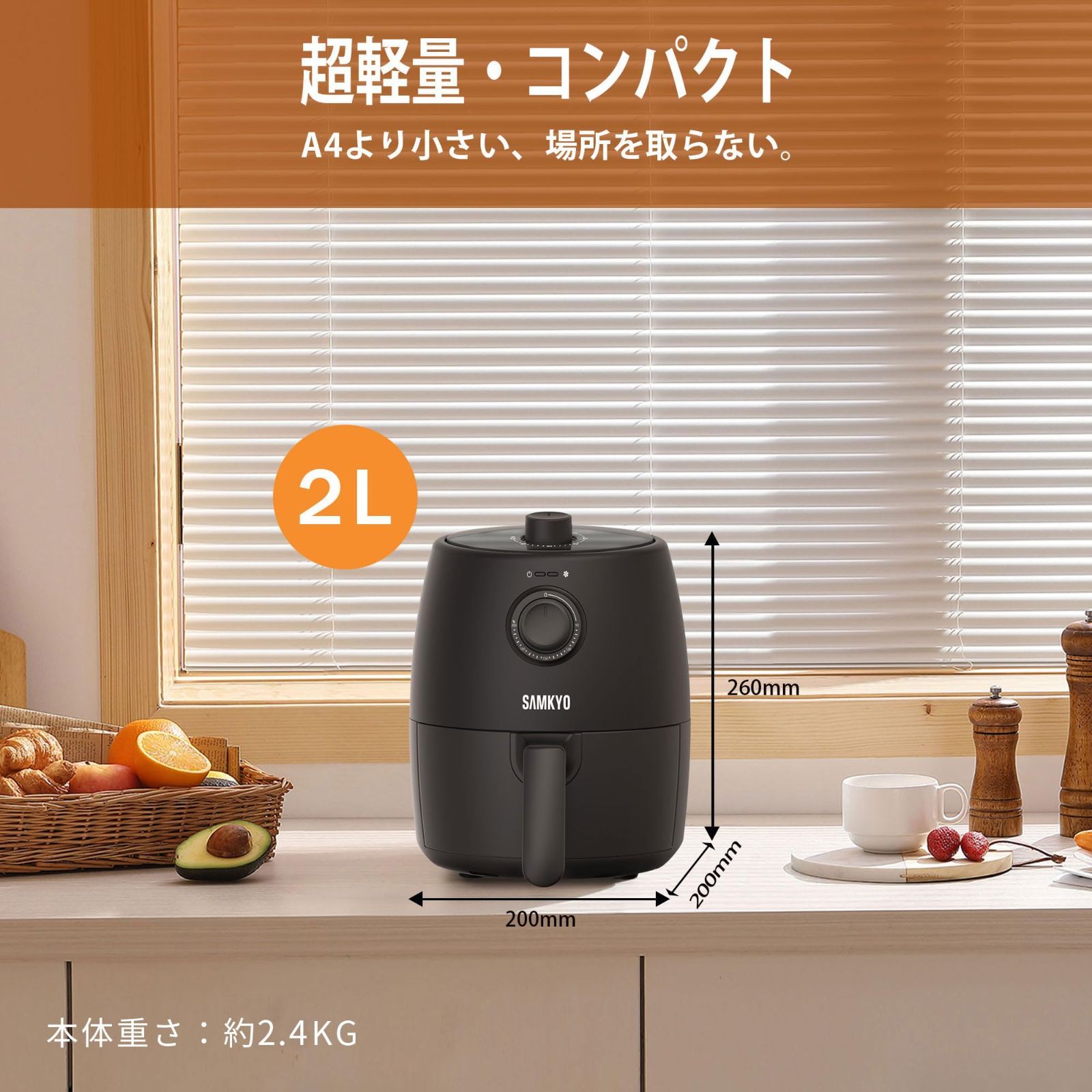 ノンフライヤー機