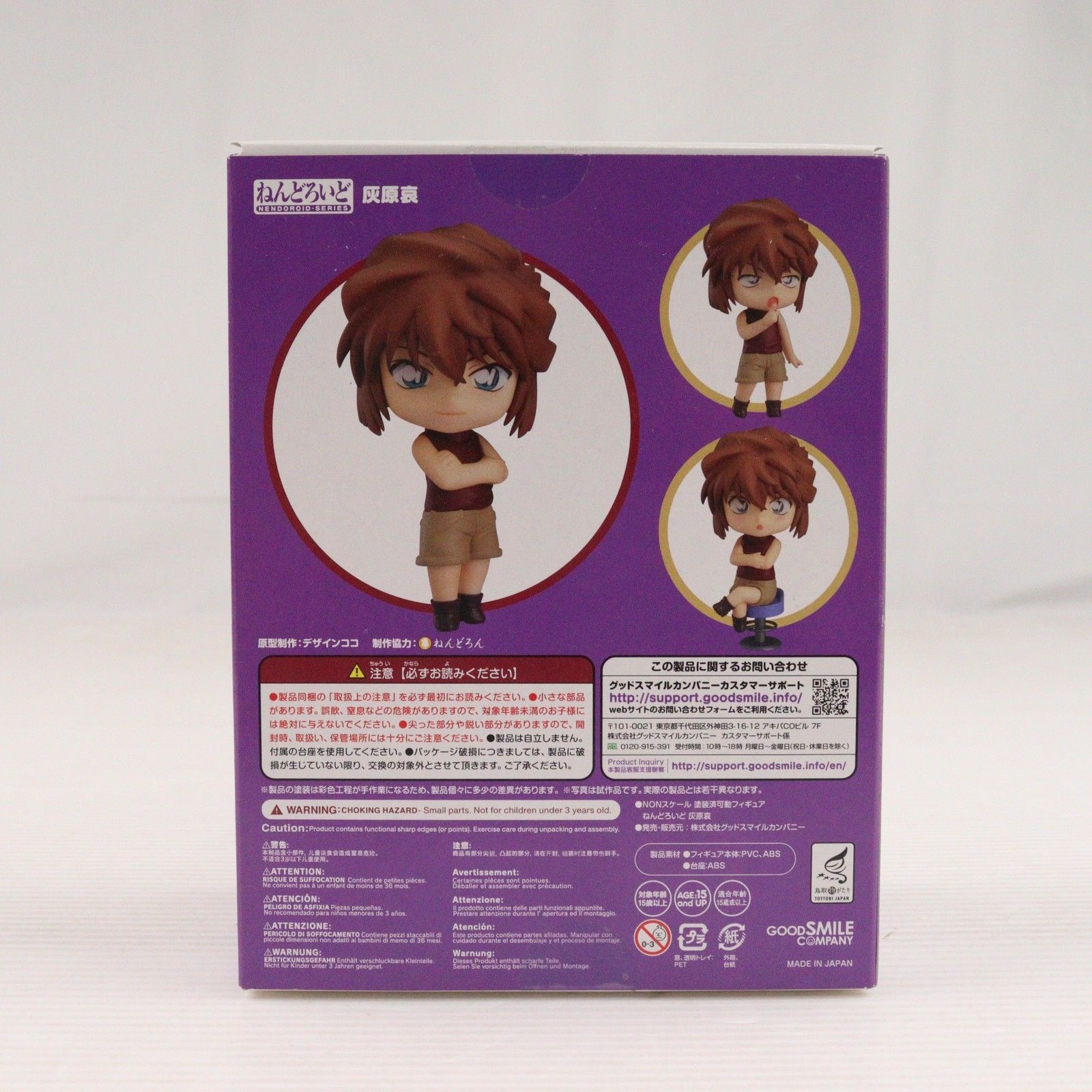 GOOD SMILE COMPANY - キャラアニ購入特典付属 ねんどろいど 1140 灰原哀(はいばらあい) 名探偵コナン 完成品 可動フィギュア グッドスマイルカンパニー キャラアニ購入特典付属 ねんどろいど 1140 灰原哀(はいばらあい
