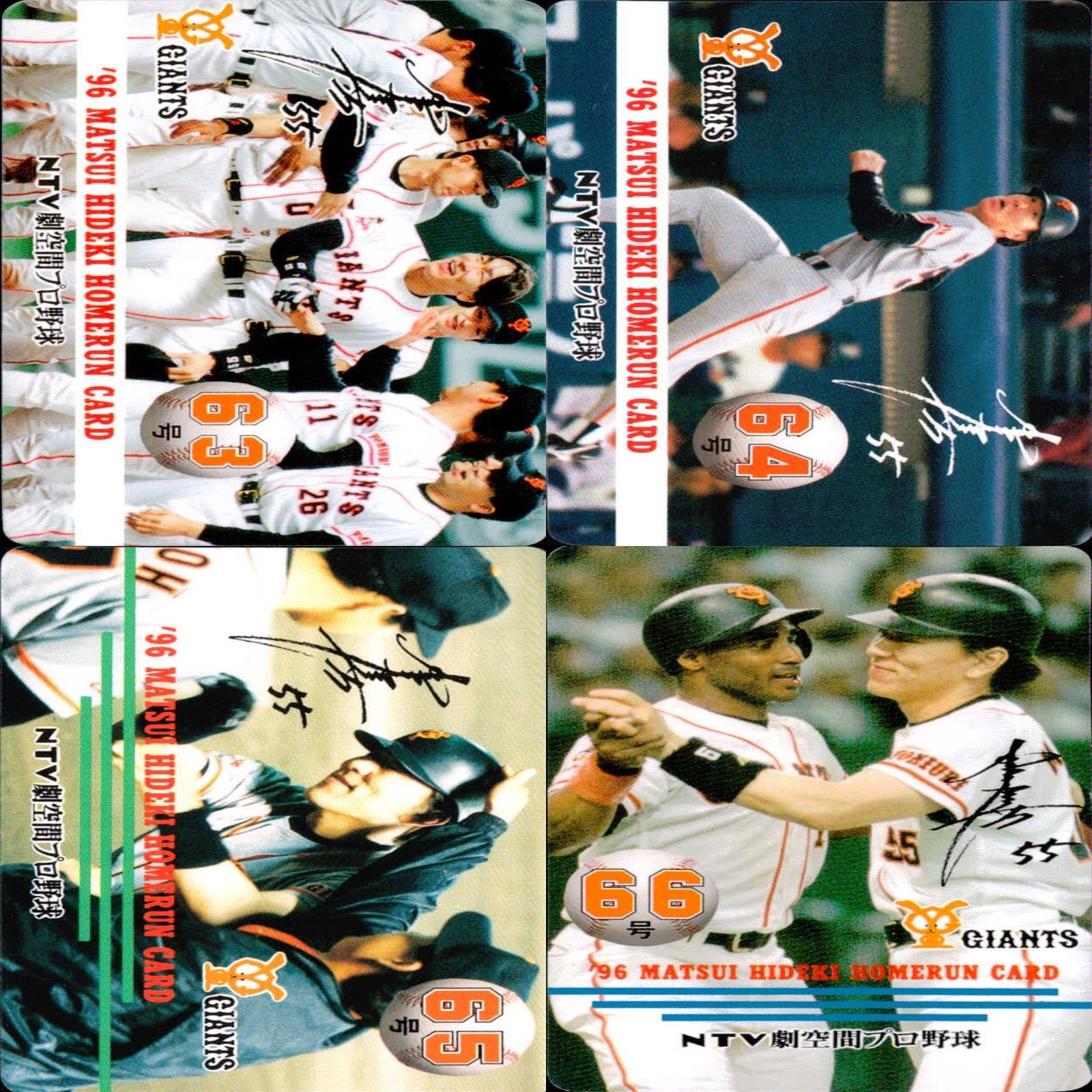 松井秀喜 ホームランカード 大量 まとめ セミコンプ 【 54-91