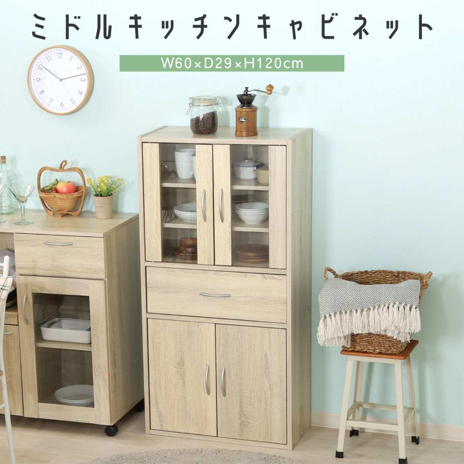 ♪コンパクト キッチンキャビネット 幅60cm 食器棚 キッチンボード キッチンカウンター キッチン収納