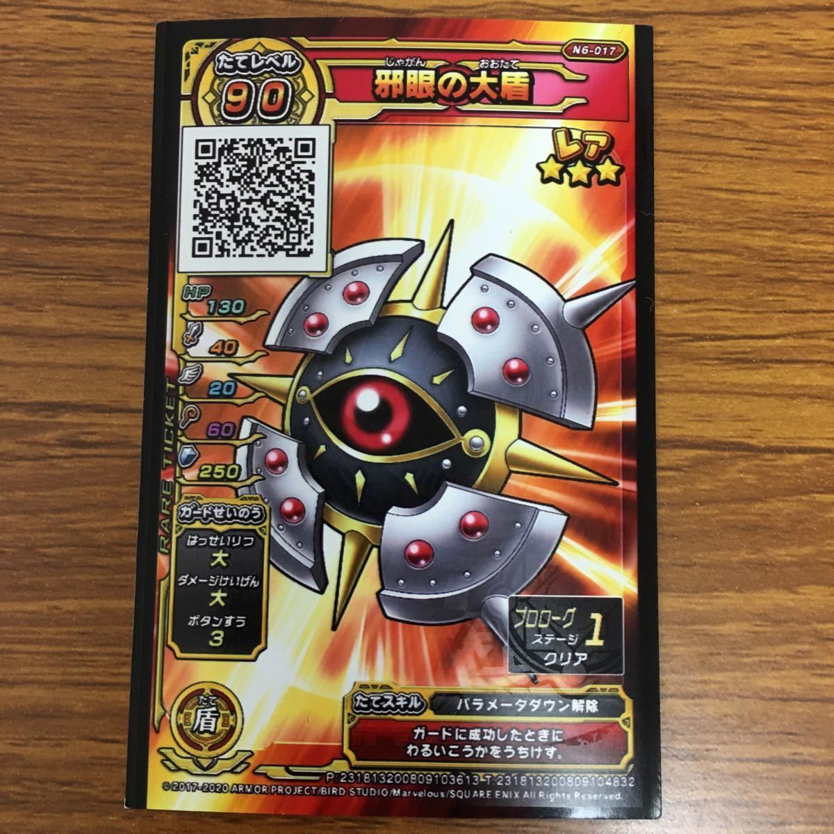 矢 32 ドラゴンクエスト スキャンバトラーズ カード まとめ 戦士