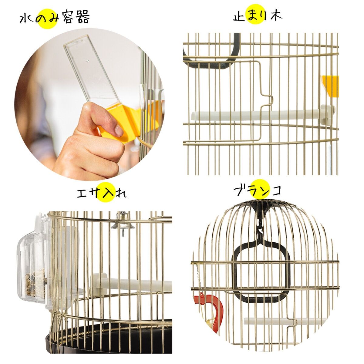 水のみ容器 とまり木