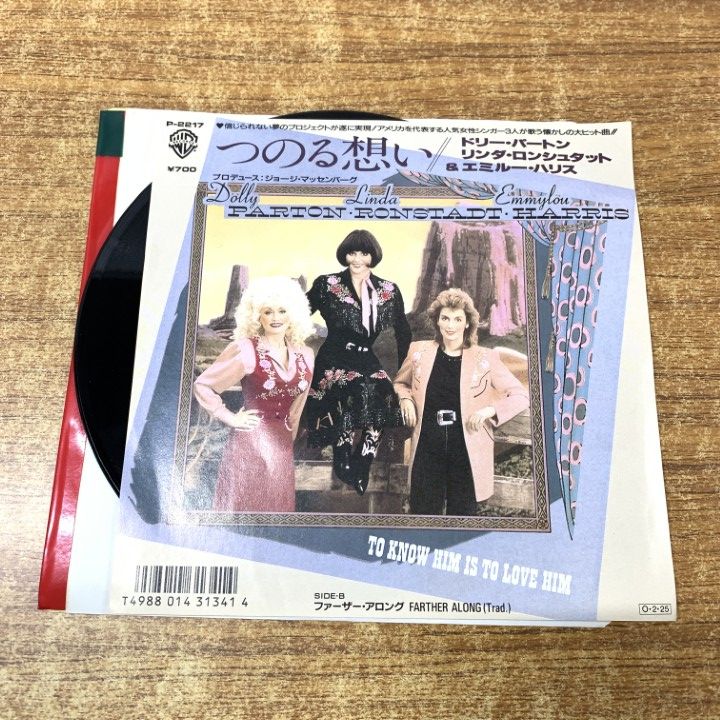 「トリオ」ドリー・パートン、リンダ・ロンシュタット＆エミルー・ハリス 日本盤 帯 Amazon.co.jp: 「トリオ」ドリー・パートン、リンダ
