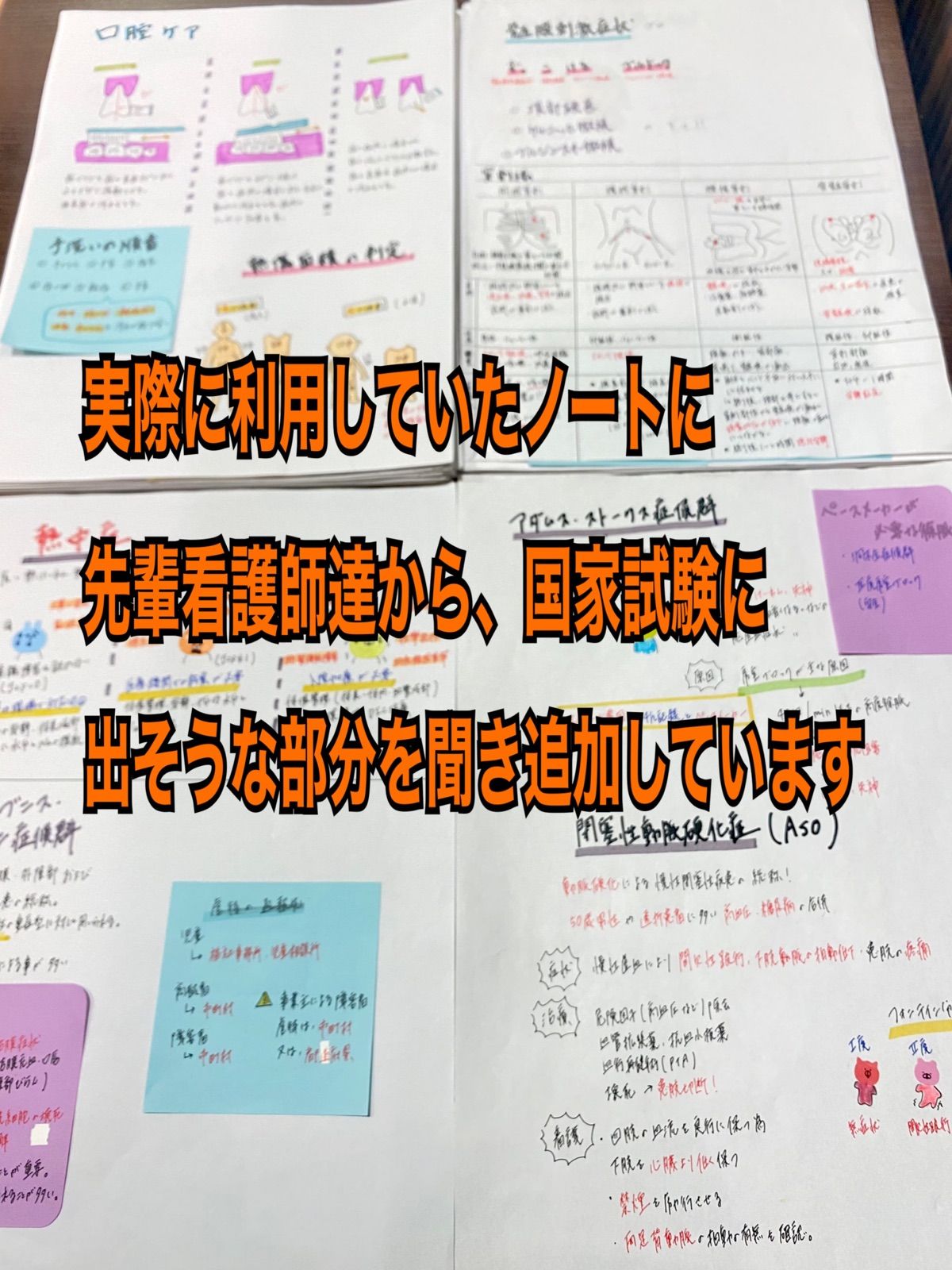 周りと差をつける❗️】看護師国家試験必勝ノート➕疾患まとめノート - メルカリ