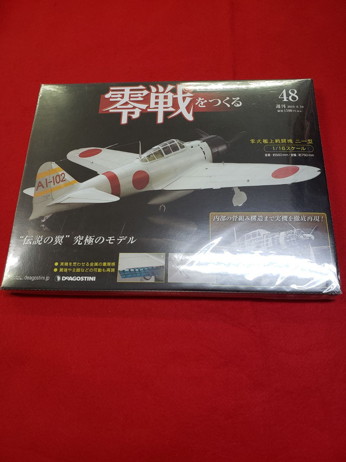 最安値／零戦をつくる ６巻〜100巻　未開封品　梱包済み　匿名配送　メルカリ便 最安値／零戦をつくる 6巻〜100巻 未開封品 梱包済み