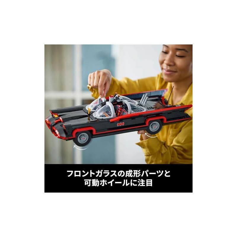  レゴ LEGO スーパー ヒーローズ バットマン 名作TVシリーズ バットモービル おもちゃ 玩具 プレゼント ブロック 男性 女性 フィギュア グッズ 0 おもちゃ 犬用品