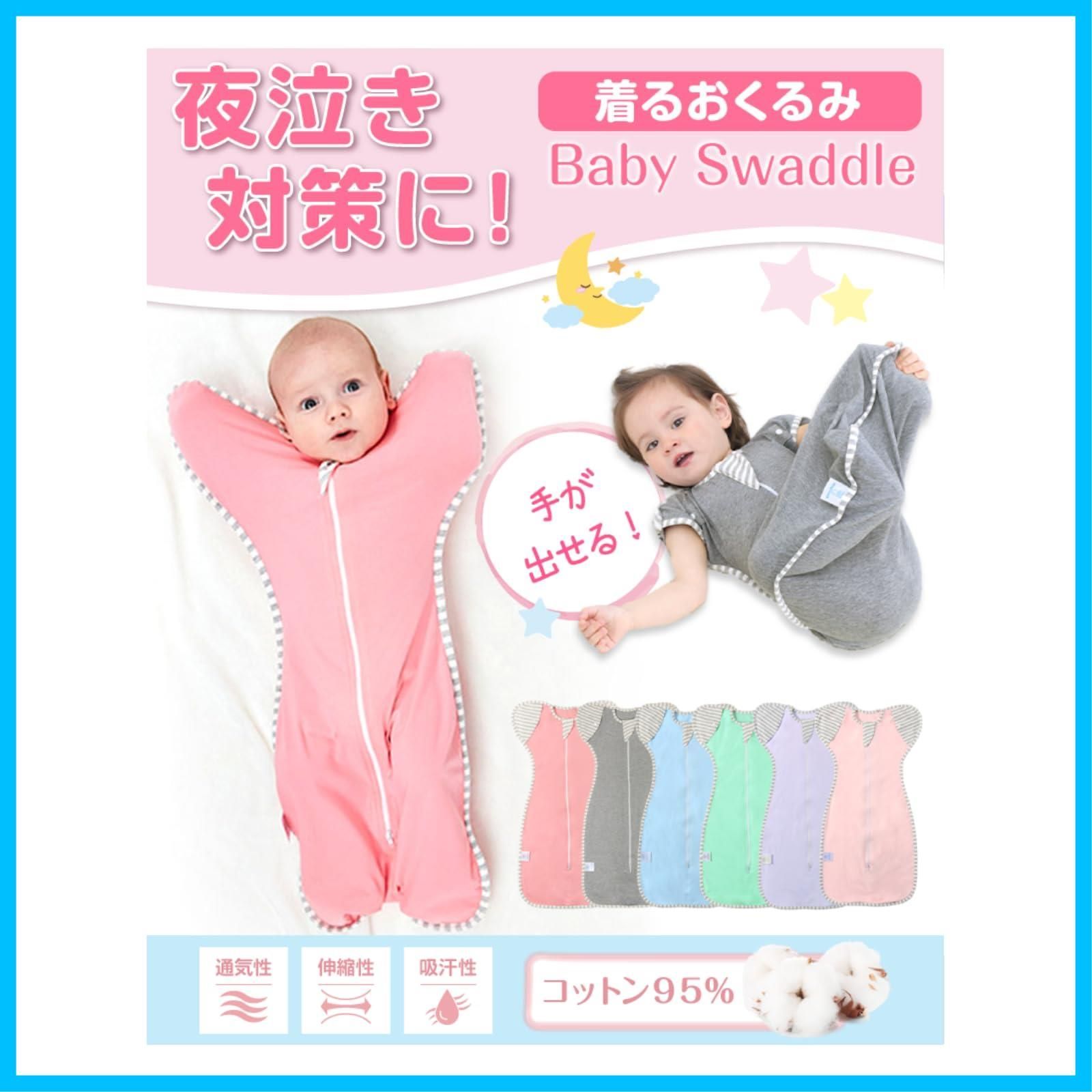 【人気商品】，【特価商品】，【特価】1才 0才 夜泣き対策 乳児 綿 寝ぐずり モロー反射 寝かしつけ 赤ちゃん ベビー 新生児 かわいい ベビーグッズ 出産祝い スリーパー 退院 (ピンク 秋 夏 
