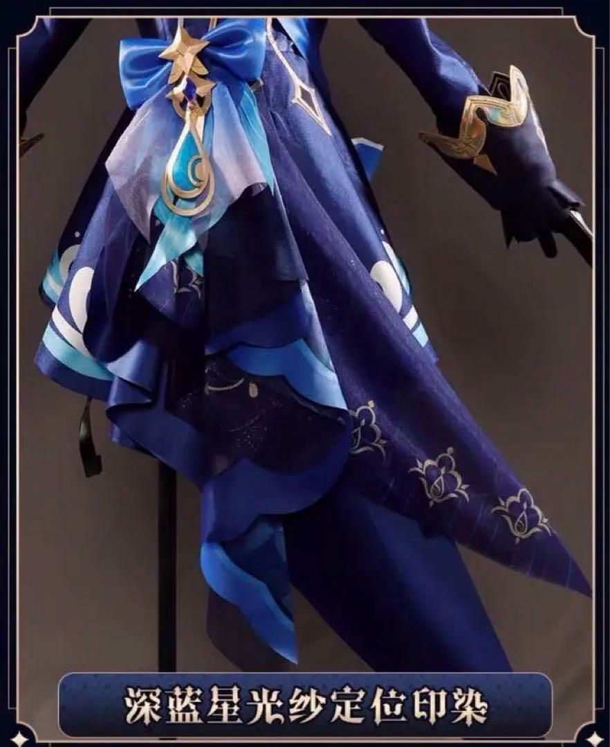 水神 コスプレ衣装
