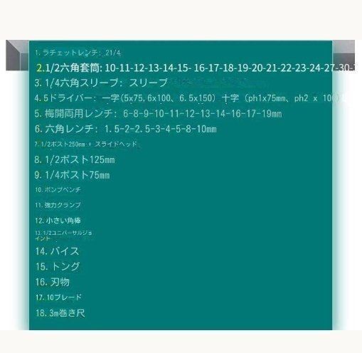 のものです*ラチェットレンチ工具セット|自動車修理85点セット工具|72歯|レンチスリーブセット