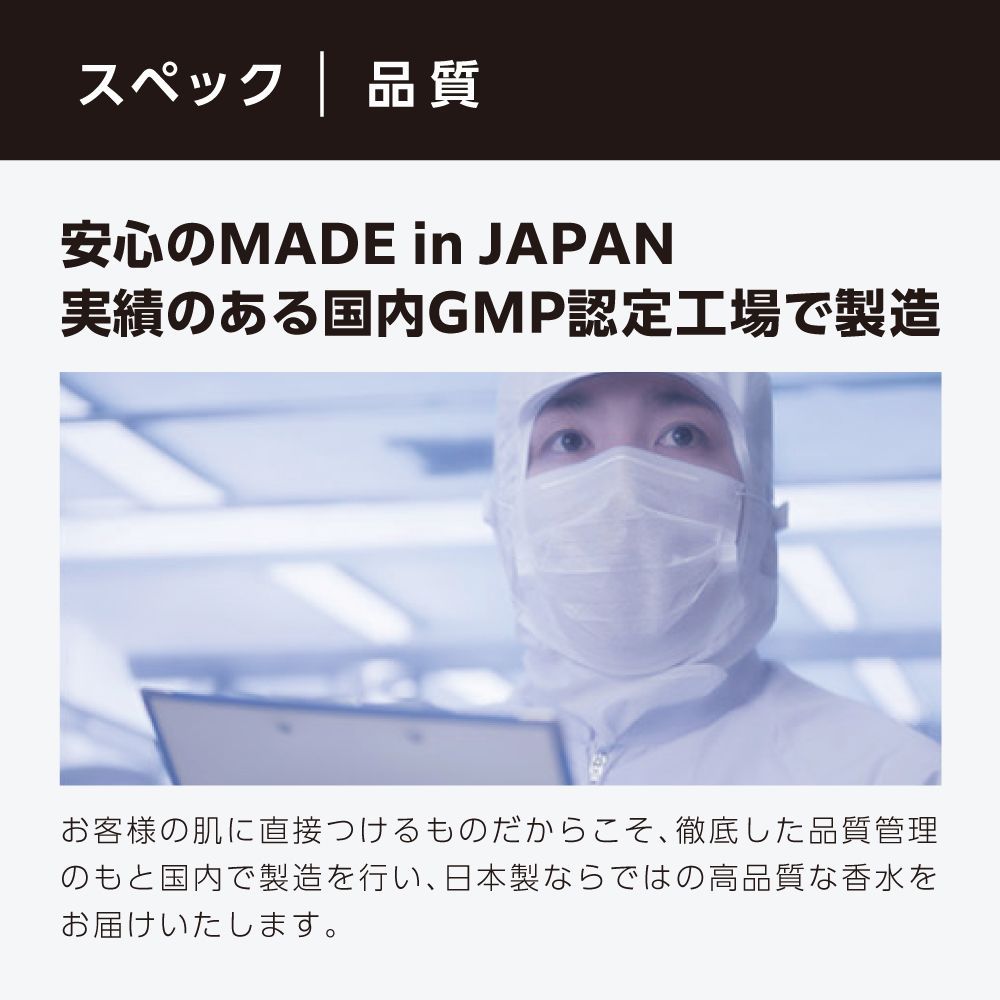 練り香水