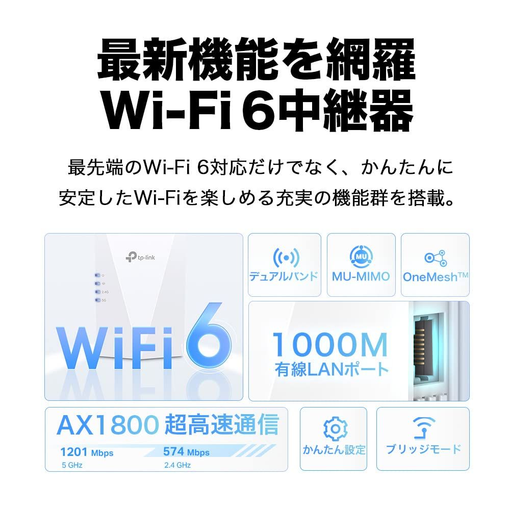 即納】TP-Link Wi-Fi 無線LAN 中継器 wifi中継機 メッシュWiFi 対応 Wi-