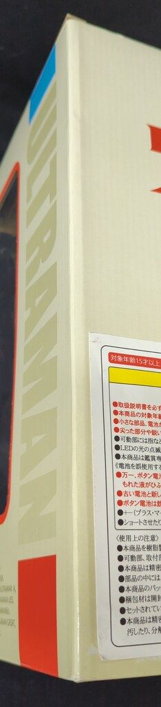 発光Ver. セット