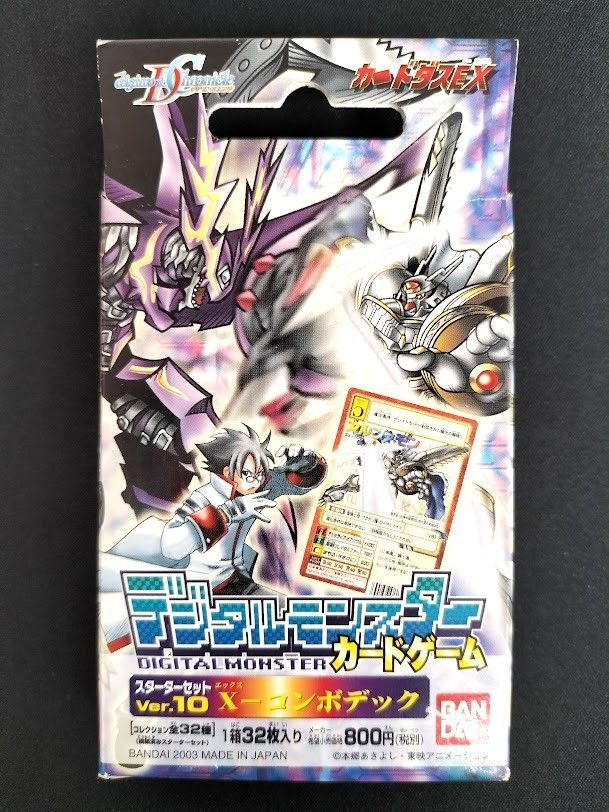 デジタルモンスターカードゲーム ver.10 X-コンボデック　旧デジモン デジタルモンスターカードゲーム ver.10 X-コンボデック 旧