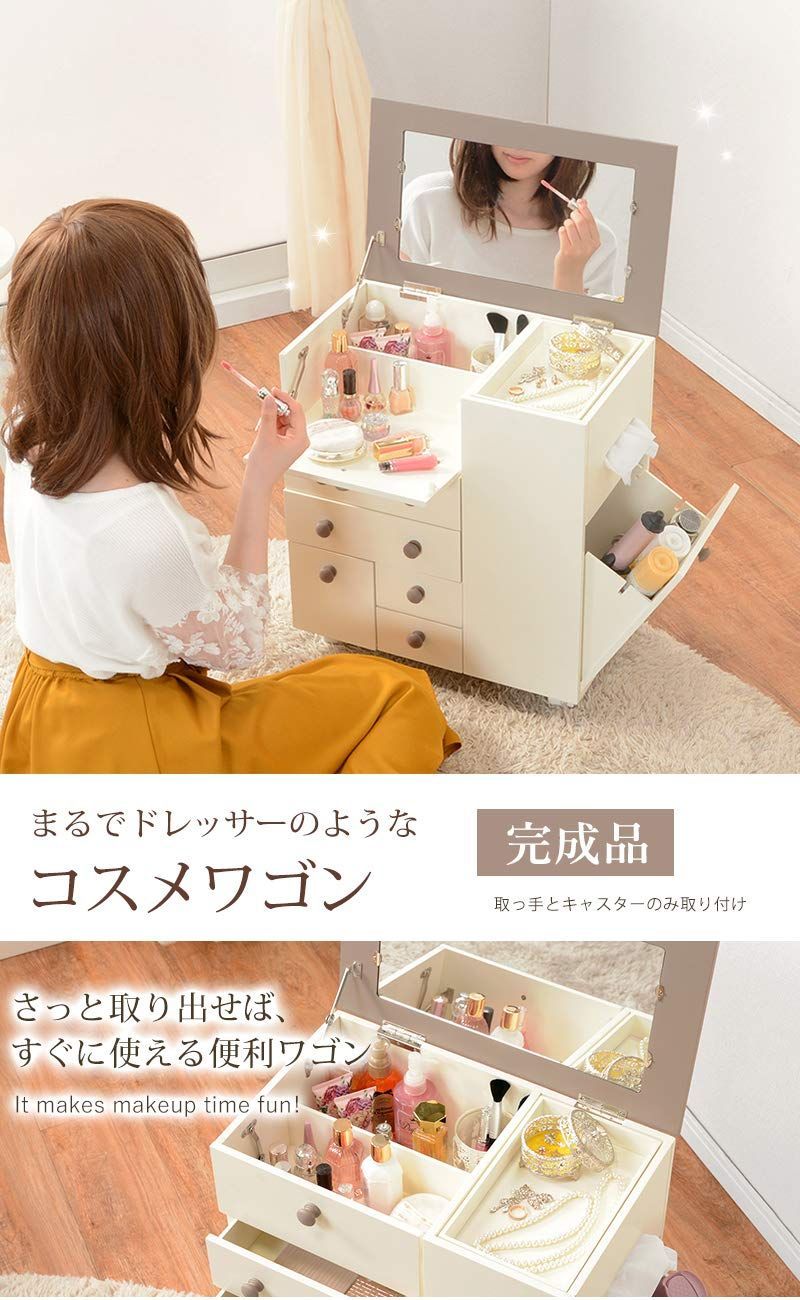 人気商品】メイク 化粧品 収納 鏡台 ワゴン【たっぷり収納できる