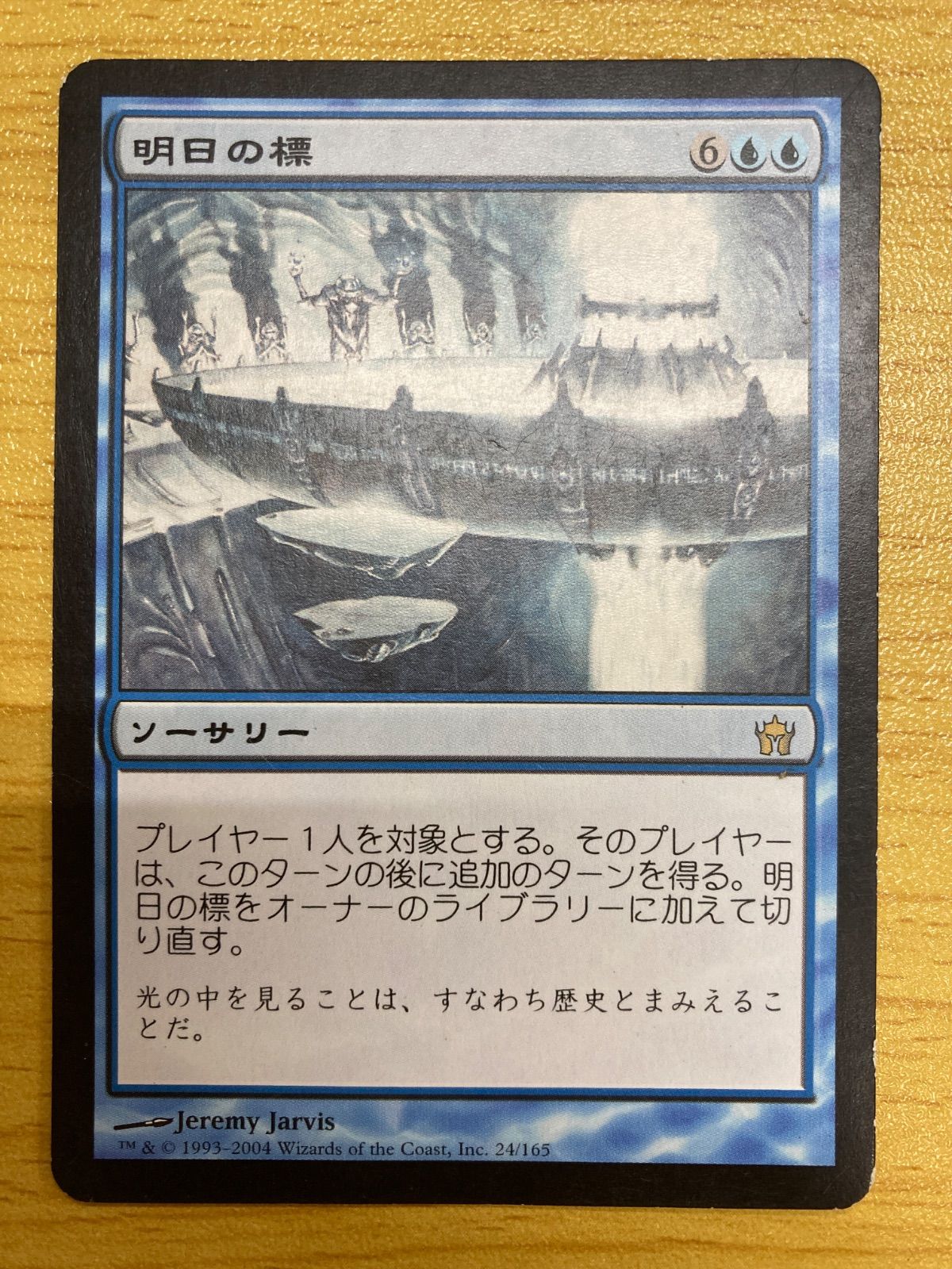 MTG 明日の標 Foil 日本語 MTG 明日の標 Foil 日本語