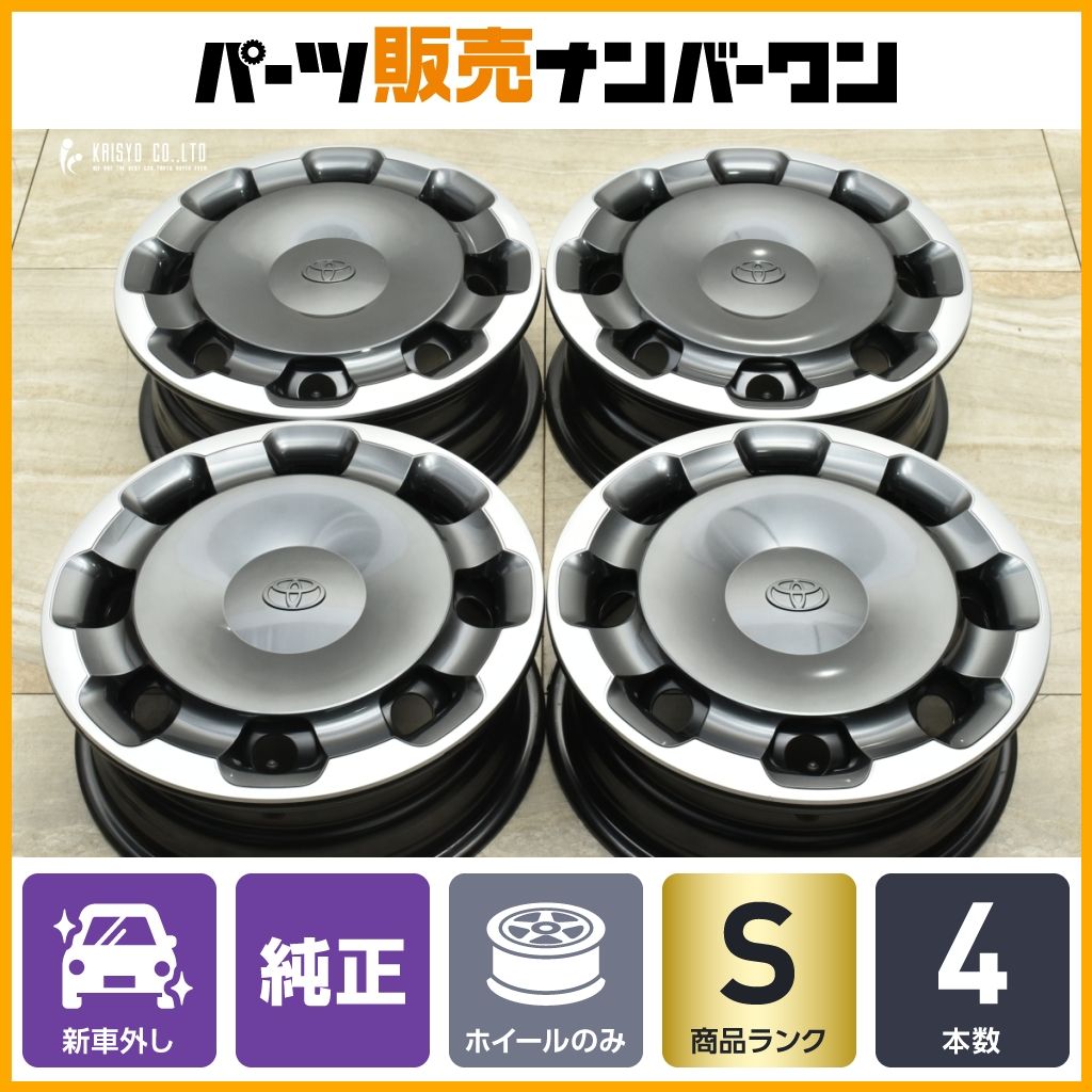 【新車外し品】トヨタ 10系 シエンタ Z 純正 15in 5.5J+40 PCD100 4本セット ウィッシュ プリウス プレミオ 流用 交換用 スタッドレス用に