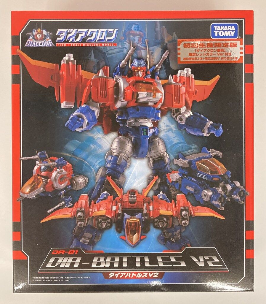 タカラトミー ダイアバトルスV2 【初回限定版】