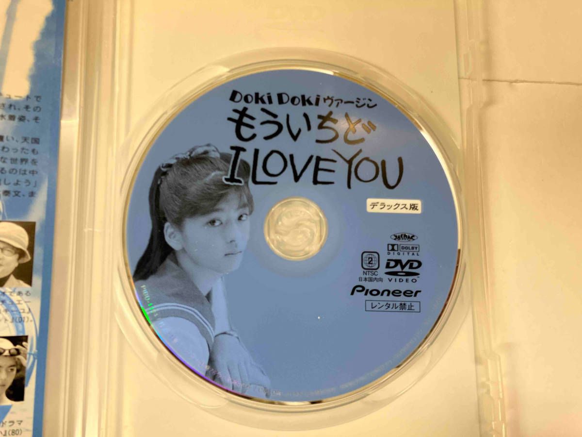 DVD Doki Dokiヴァｰジン もういちどI LOVE YOU デラックス版
