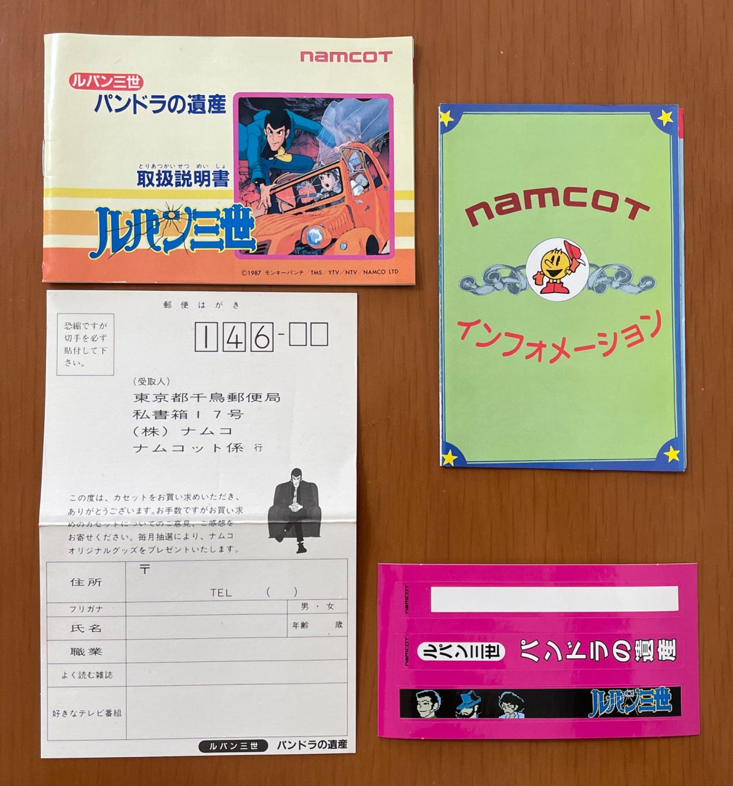 箱・取扱説明書付き】namcot♦︎ルパン三世 パンドラの遺産