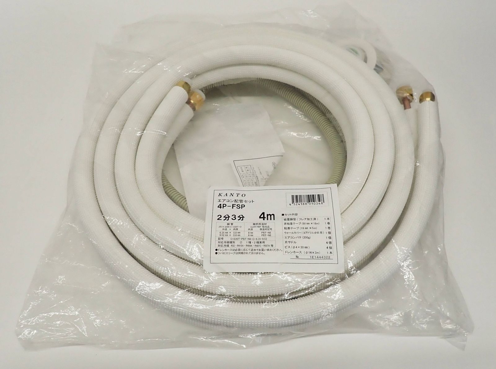 エアコン配管セット4m 関東器材エアコン配管セット4m電線部品入り : ジャパン埼空