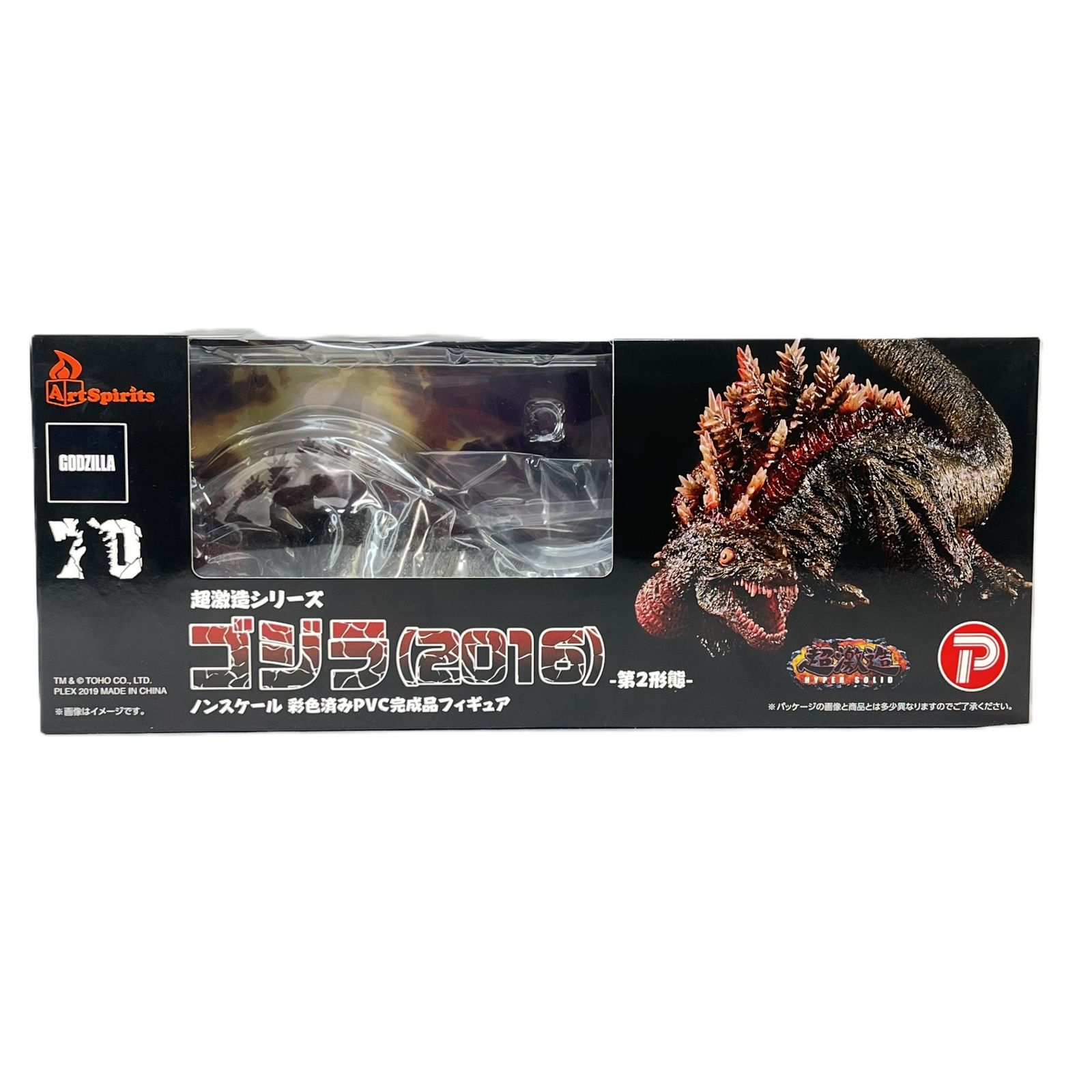 超激造シリーズ ゴジラ 2016 第2形態 シン ゴジラ 未開封品
