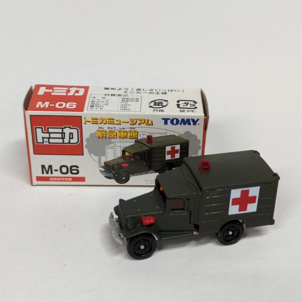 トミカミュージアム 緊急車館 M-01～M-06 公共車館 M-07～M12