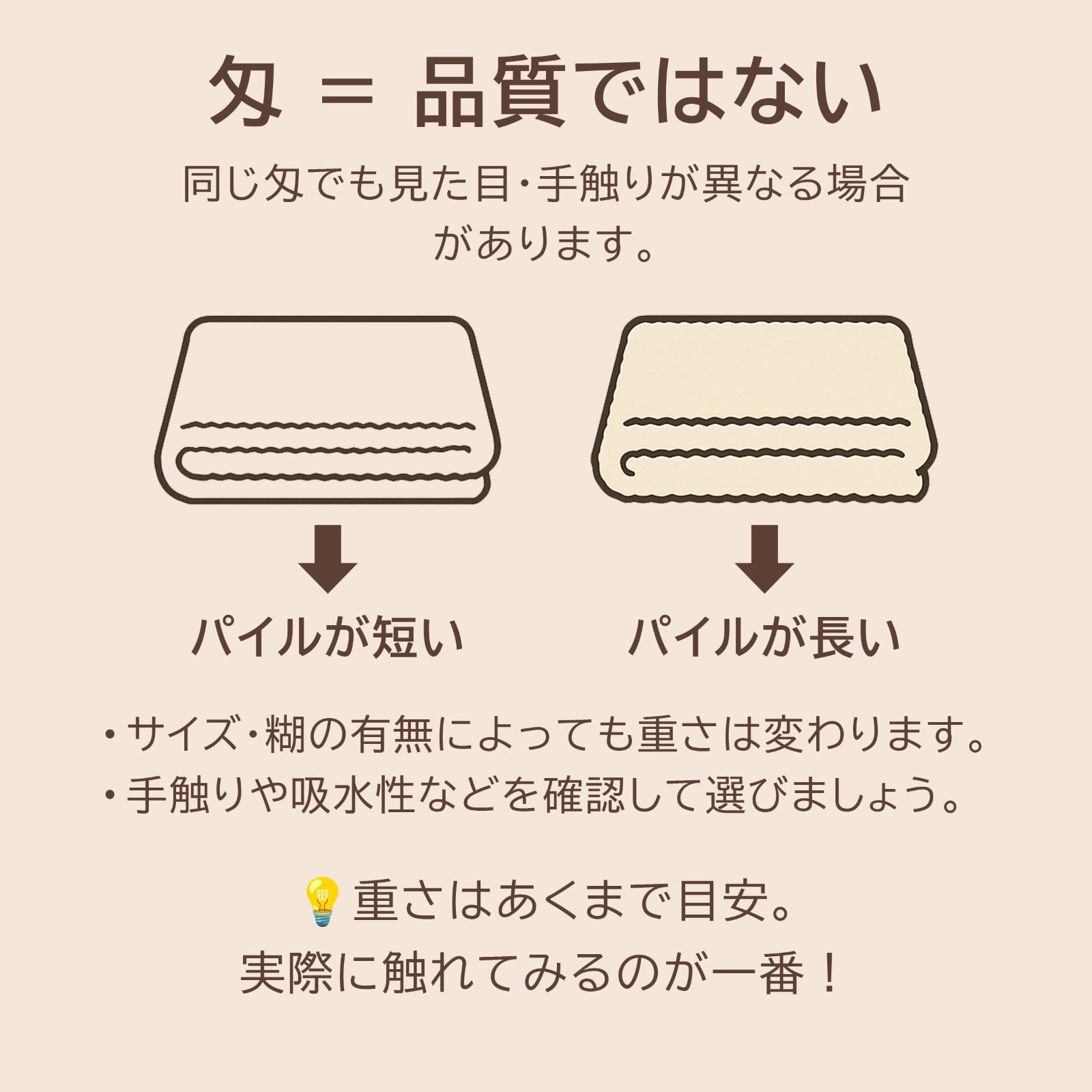 ソフトタオル